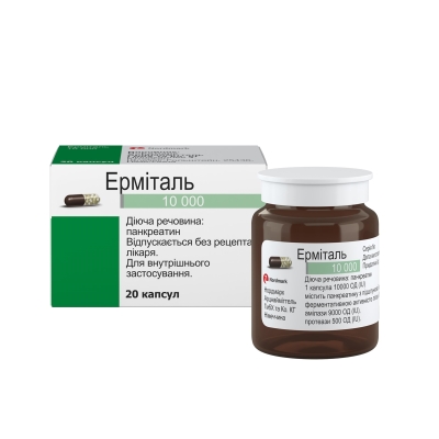 ЕРМІТАЛЬ 10 000 ОД капсули гастрорезистентні тверді, у пляшці №20